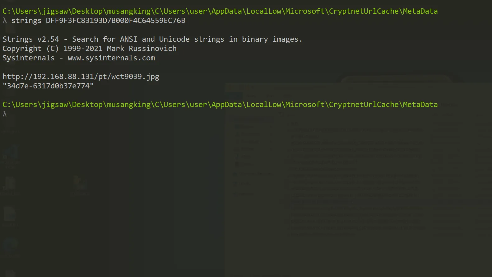 Image of a suspicious file’s name